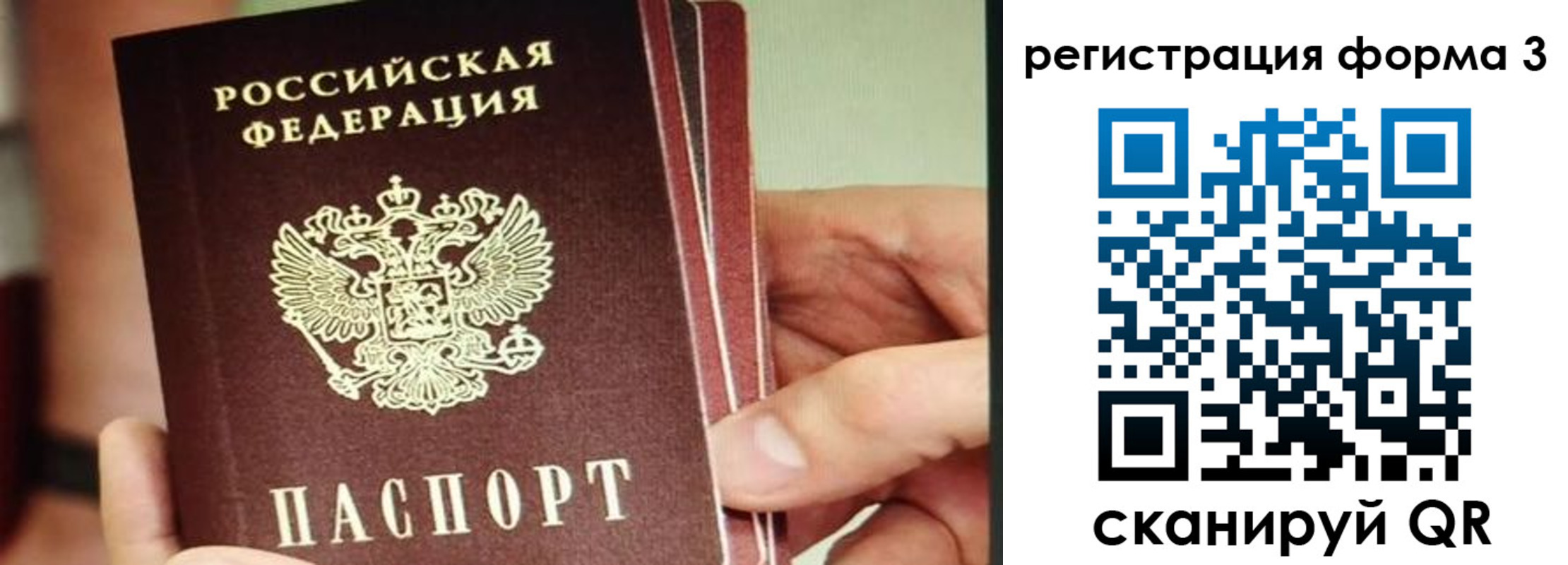 временная регистрация недорого в Калужской области