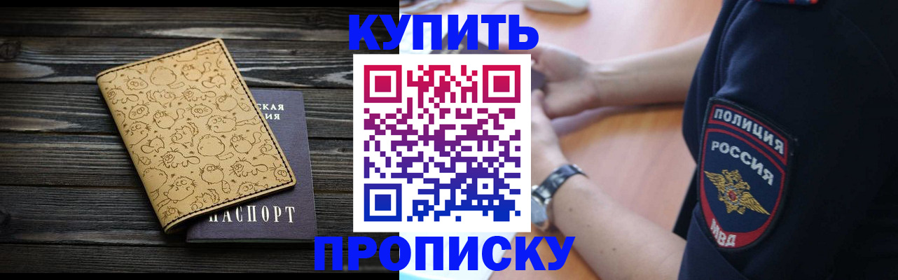 прописка гарантия в Калужской области