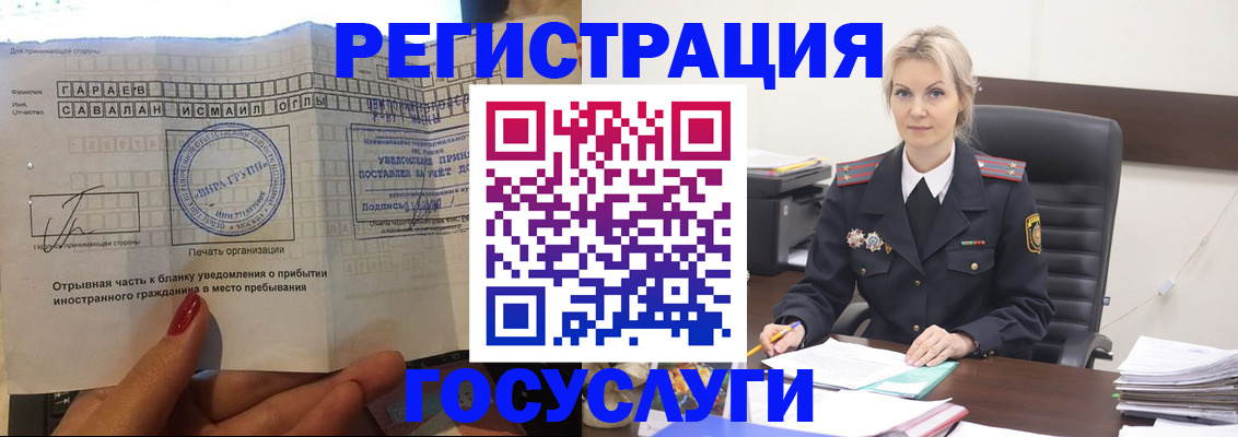 регистрация в Калужской области