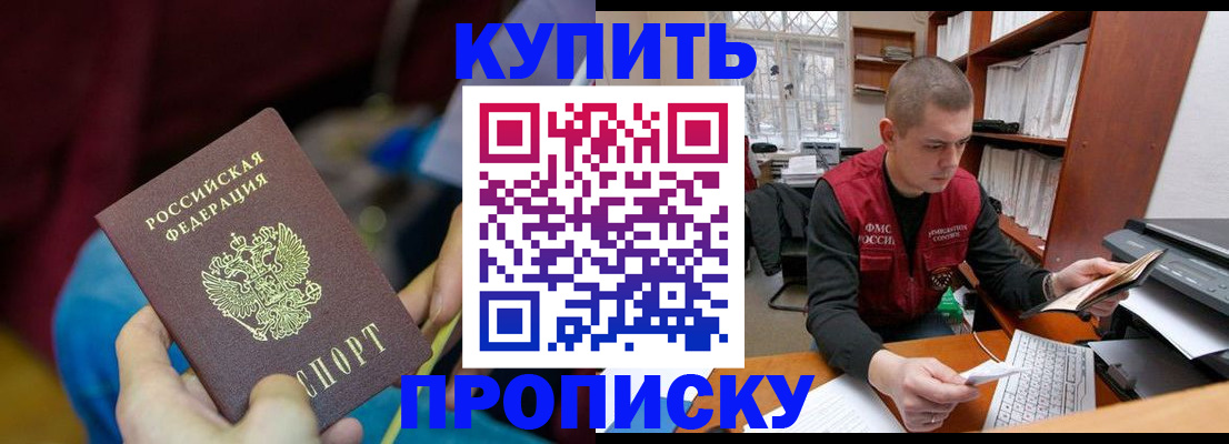 прописка иностранных граждан в Калужской области