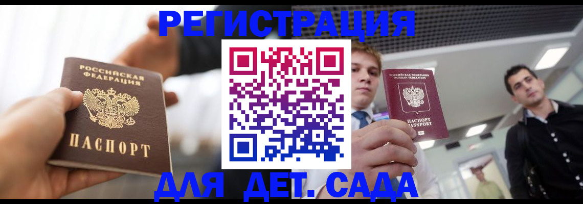 временная регистрация законно в Калужской области