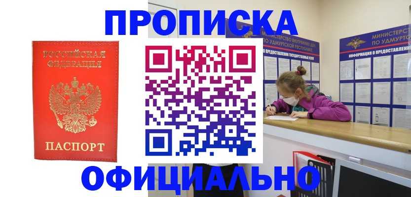 где прописаться в Калужской области